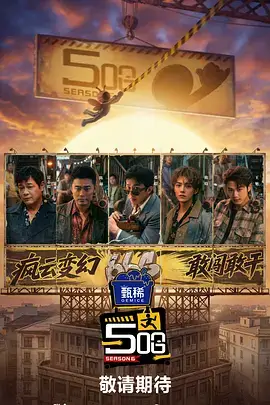 户外综艺